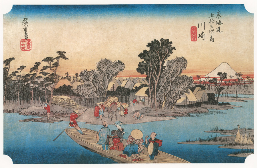 東海道五十三次 川崎宿 浮世絵